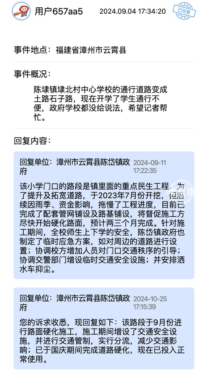 市退租不退押金？这些诉求得到回应解决千亿国际游戏登录幼儿园负责人跑路、夜(图2)