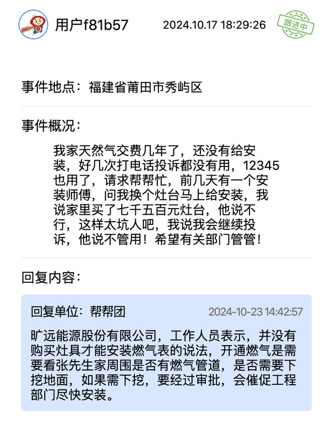 市退租不退押金？这些诉求得到回应解决千亿国际游戏登录幼儿园负责人跑路、夜(图1)