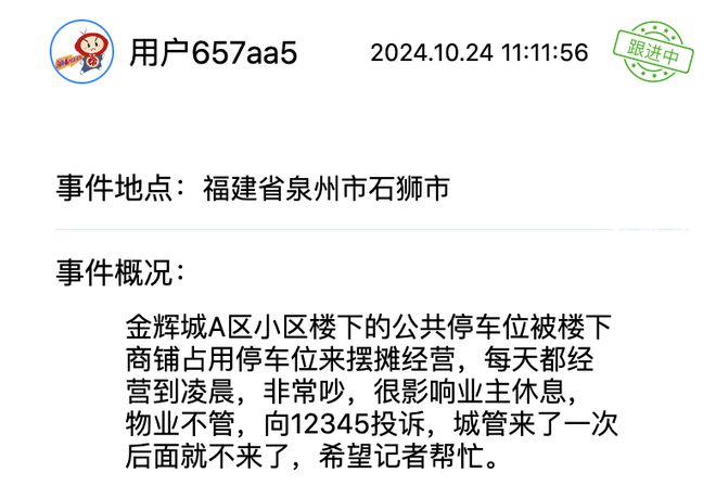 市退租不退押金？这些诉求得到回应解决千亿国际游戏登录幼儿园负责人跑路、夜(图4)