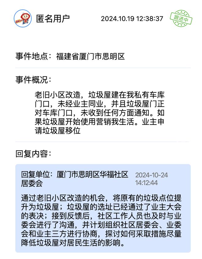 市退租不退押金？这些诉求得到回应解决千亿国际游戏登录幼儿园负责人跑路、夜(图5)