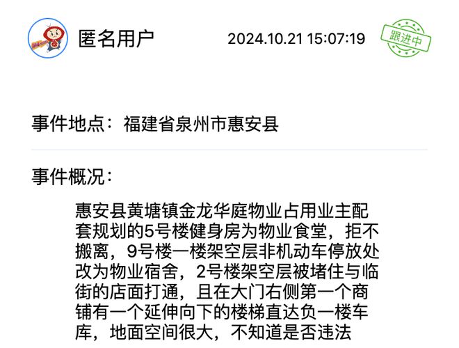 市退租不退押金？这些诉求得到回应解决千亿国际游戏登录幼儿园负责人跑路、夜(图6)