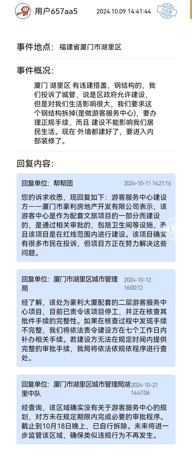 市退租不退押金？这些诉求得到回应解决千亿国际游戏登录幼儿园负责人跑路、夜(图8)